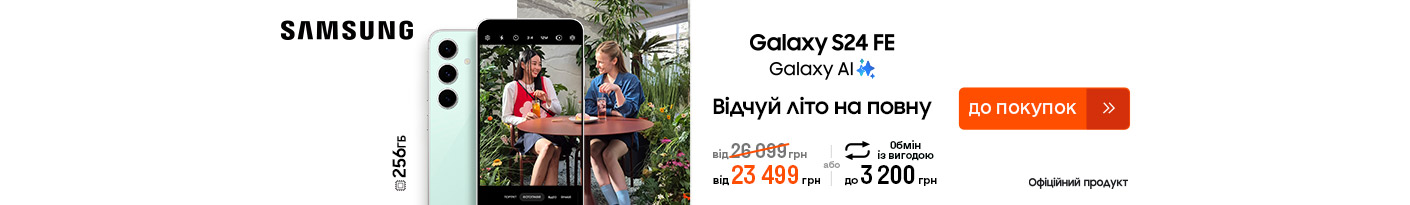 20250724_20250810_dig_sale_galaxy_s24fe