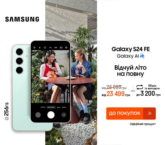 20250724_20250810_dig_sale_galaxy_s24fe (catalog)