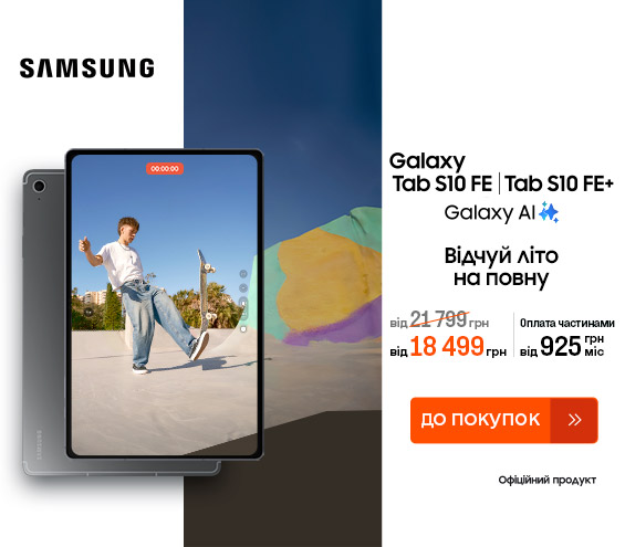 20250724_20250810_dig_sale_galaxy_tab_s10fe (catalog)