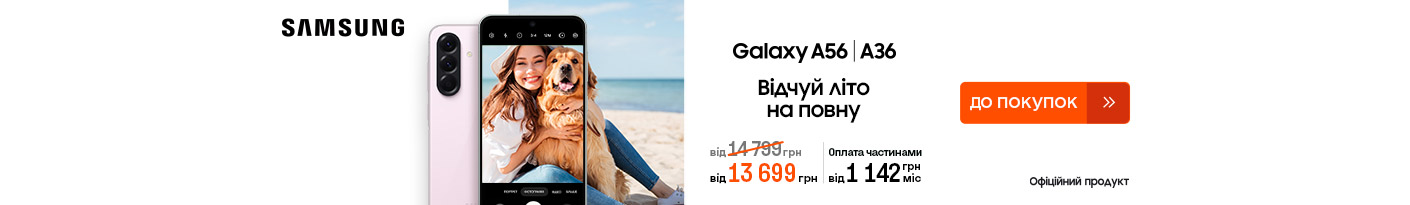 20250724_20250810_dig_sale_galaxy_a36a56