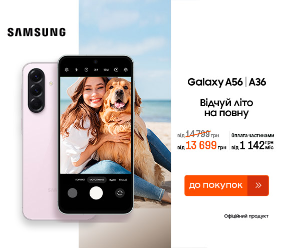 20250724_20250810_dig_sale_galaxy_a36a56 (catalog)