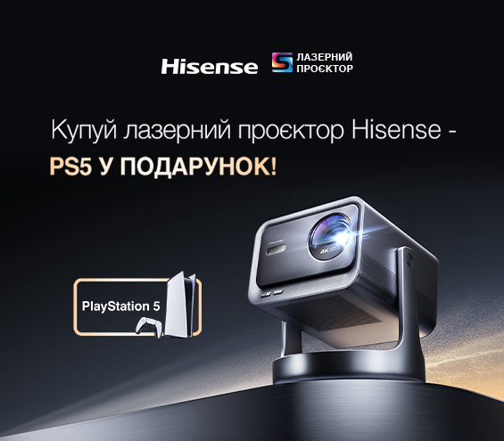 20250724_20250824_av_projector_hisense_gift_ps5 (catalog)