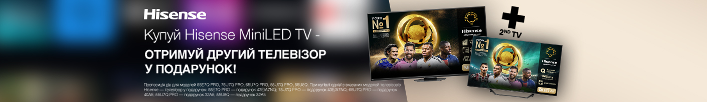20250724_20250824_av_tv_hisense_gift