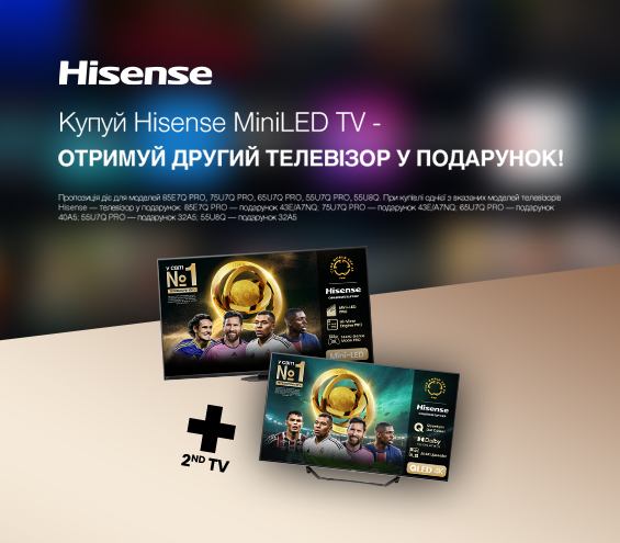 20250724_20250824_av_tv_hisense_gift (catalog)