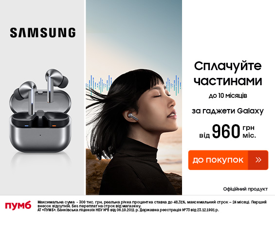 20250725_20250810_acc_credit_galaxy_buds3pro (catalog)