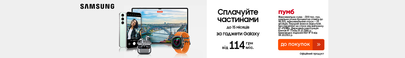 20250725_20250810_dig-acc_samsung_pumb (smartphone)