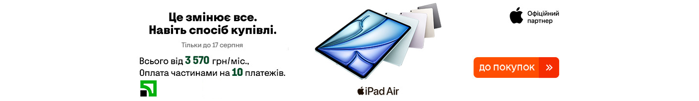 20250728_20250817_dig_ipad_air_payment_privatbank
