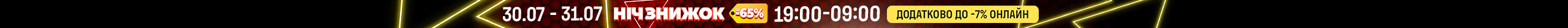 20250730_20250731_all_sale_night (header)