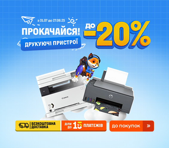 20250731_20250627_it_sale_printer (catalog)