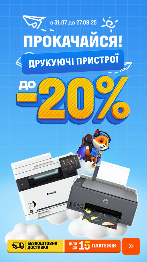 20250731_20250627_it_sale_printer (general)