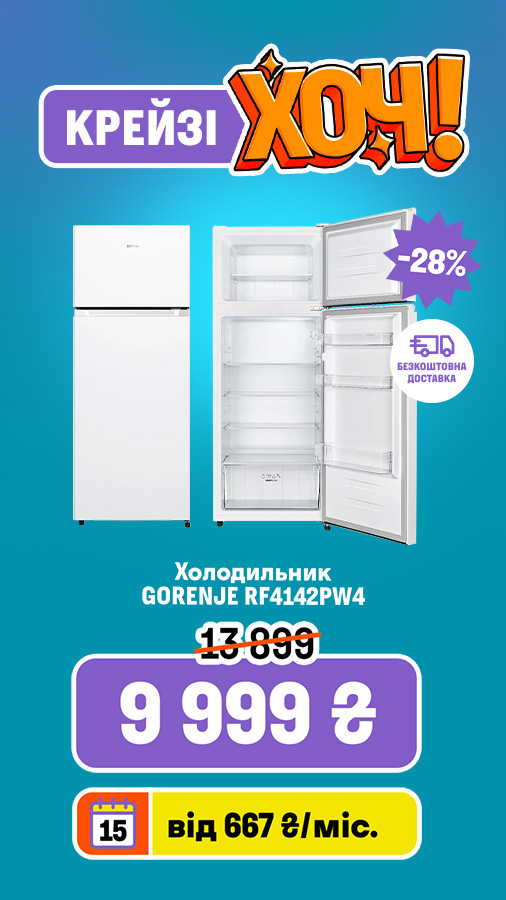 20250731_20250813_mda_crazy_khoch_fridge_gorenje (general)
