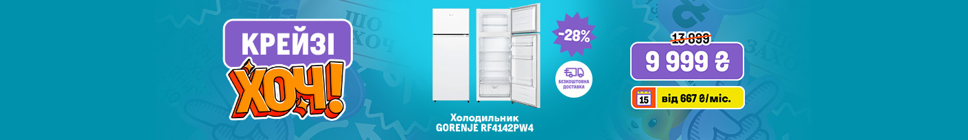 20250731_20250813_mda_crazy_khoch_fridge_gorenje