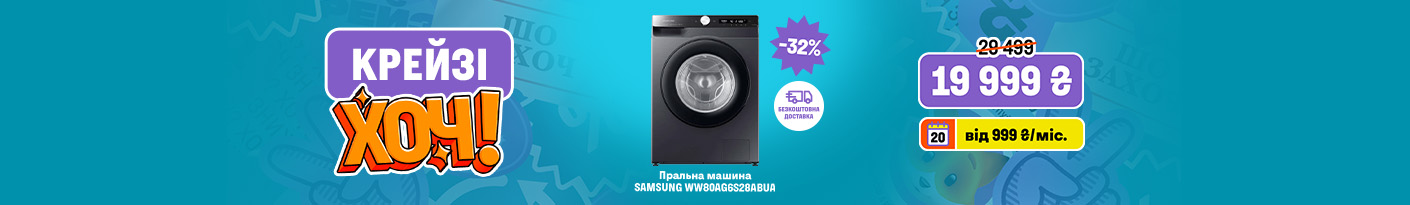 20250731_20250813_mda_crazy_khoch_washer_samsung