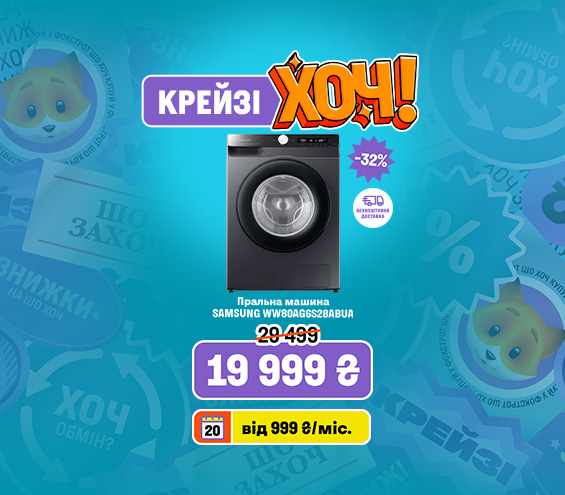 20250731_20250813_mda_crazy_khoch_washer_samsung (catalog)