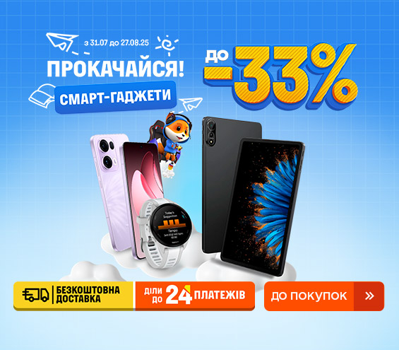 20250731_20250827_dig_sale_smartgadget (catalog)