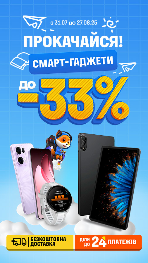 20250731_20250827_dig_sale_smartgadget (general)