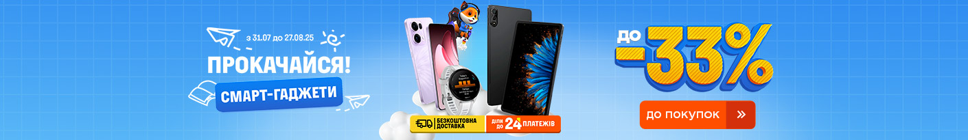 20250731_20250827_dig_sale_smartgadget (tablet)