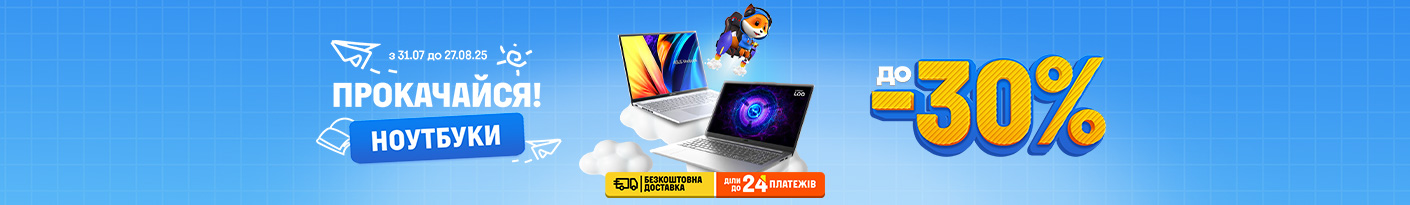 20250731_20250827_it_sale_laptop