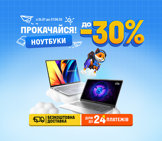 20250731_20250827_it_sale_laptop (catalog)