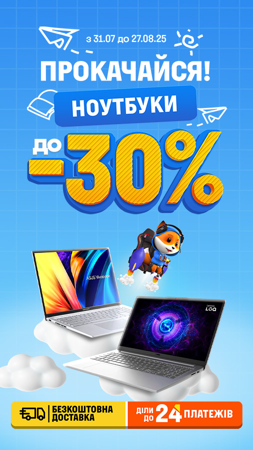 20250731_20250827_it_sale_laptop (general)