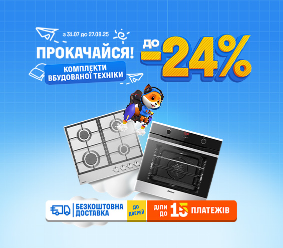 20250731_20250827_mda_sale_set_built-in (catalog)