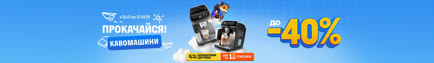 20250731_20250827_sda_sale_coffeemaker