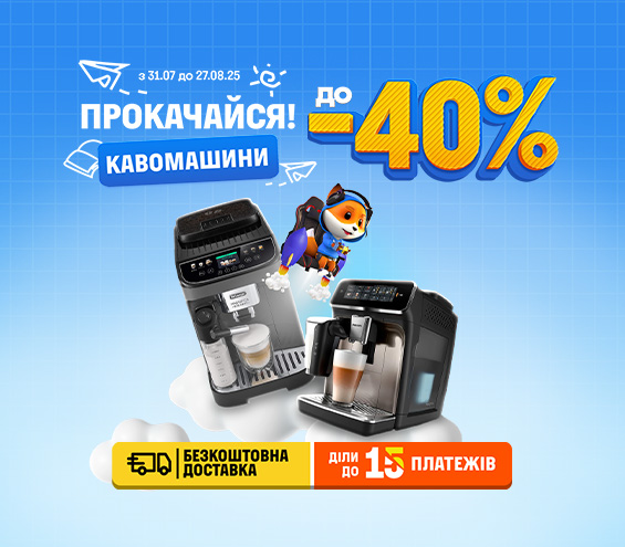 20250731_20250827_sda_sale_coffeemaker (catalog)