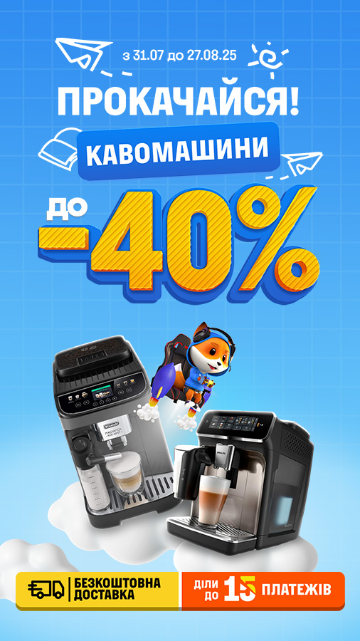 20250731_20250827_sda_sale_coffeemaker (general)