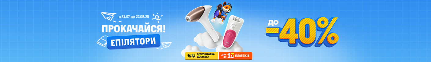 20250731_20250827_sda_sale_epil