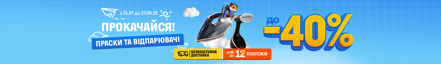 20250731_20250827_sda_sale_iron