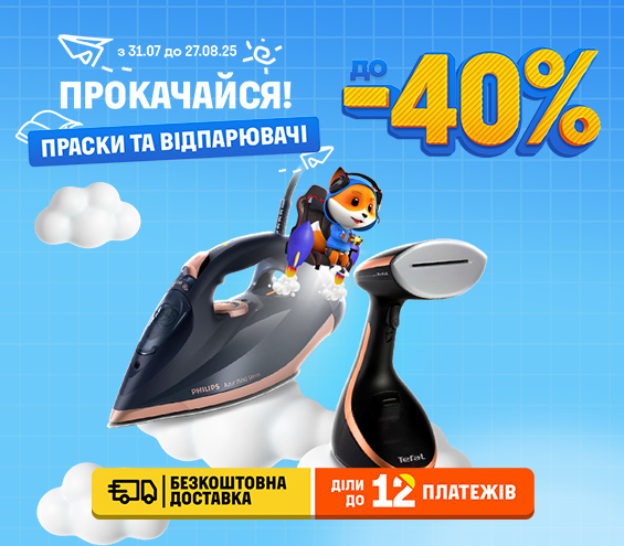 20250731_20250827_sda_sale_iron (catalog)