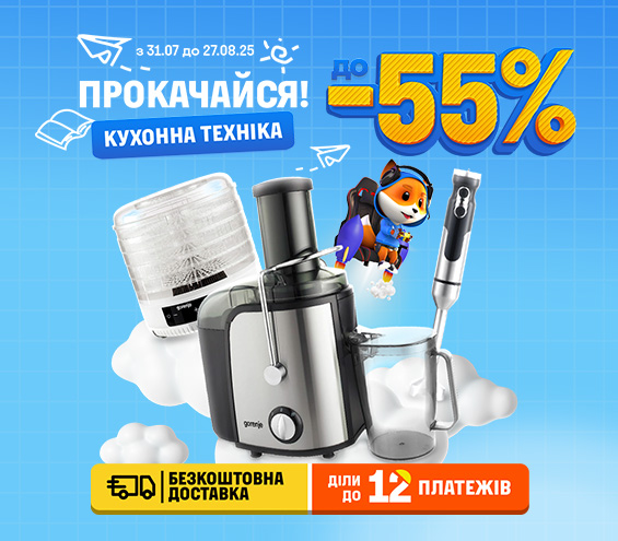 20250731_20250827_sda_sale_kitchen (catalog)