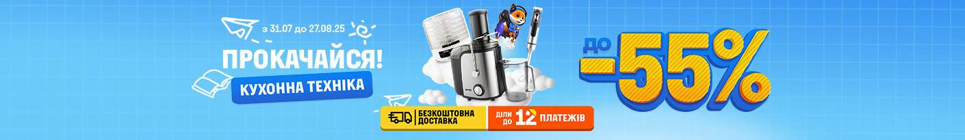 20250731_20250827_sda_sale_kitchen (e-oven)