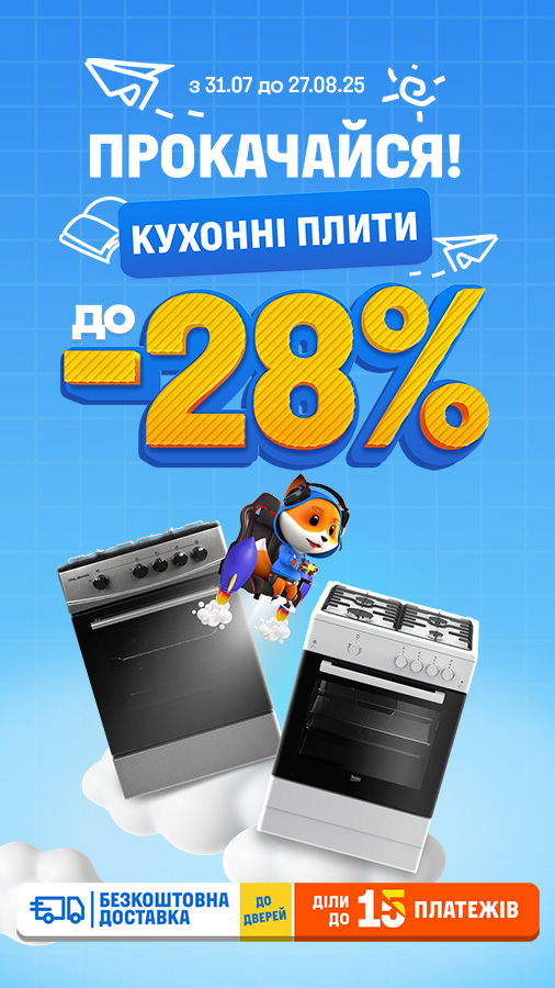 20250731_20250827_mda_sale_oven (general)