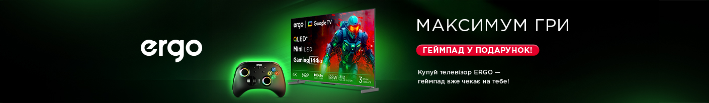 20250731_20250830_av_tv_ergo_gift