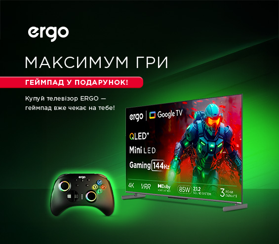 20250731_20250830_av_tv_ergo_gift (catalog)
