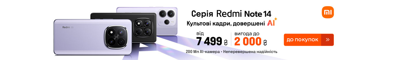 20250801_20250807_dig_sale_redmi_note14