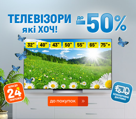 20250801_20250831_av_sale_tv (catalog)