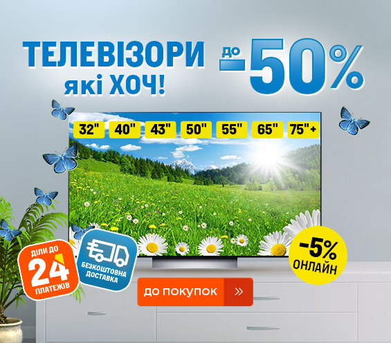 20250801_20250831_av_sale_tv (catalog)