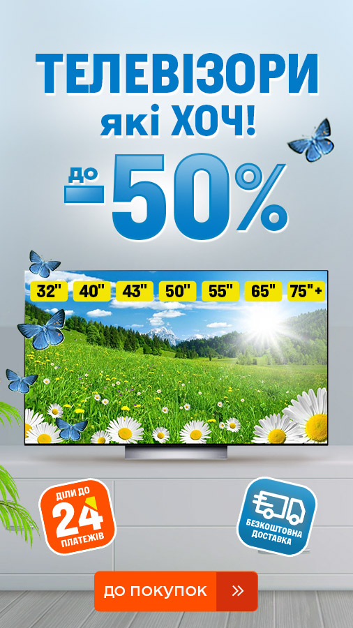 20250801_20250831_av_sale_tv (general)
