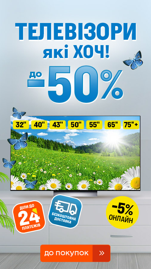 20250801_20250831_av_sale_tv (general)