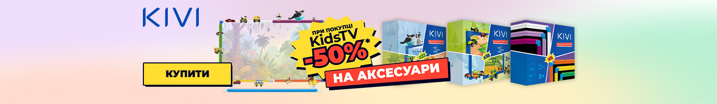 20250801_20250831_av_tv_kivi_kidstv