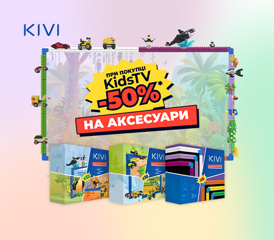 20250801_20250831_av_tv_kivi_kidstv (catalog)