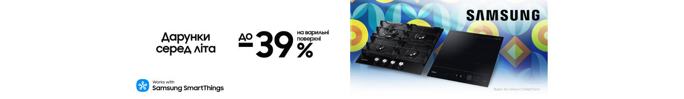 20250801_20250831_mda_sale_built-in_hobs_samsung