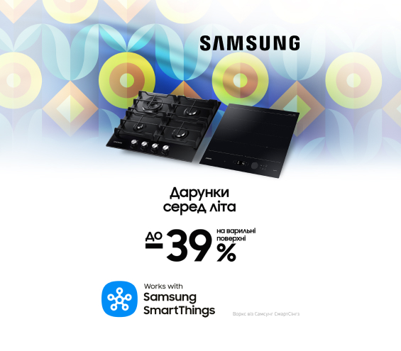 20250801_20250831_mda_sale_built-in_hobs_samsung (catalog)