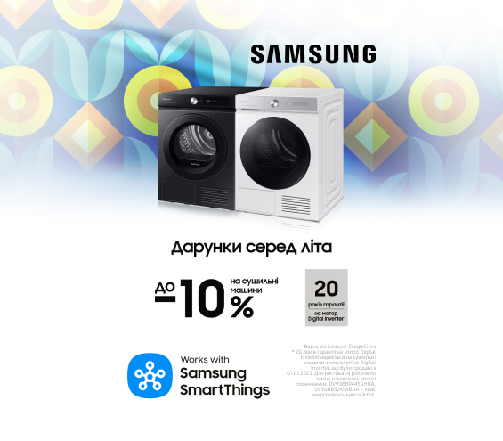20250801_20250831_mda_sale_dryer_samsung (catalog)