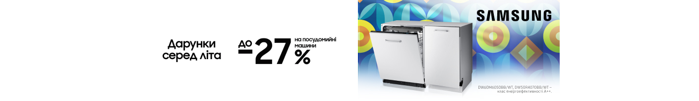 20250801_20250831_mda_sale_dwasher_samsung