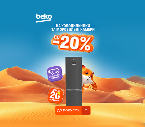 20250801_20250831_mda_sale_fridge_beko (catalog)