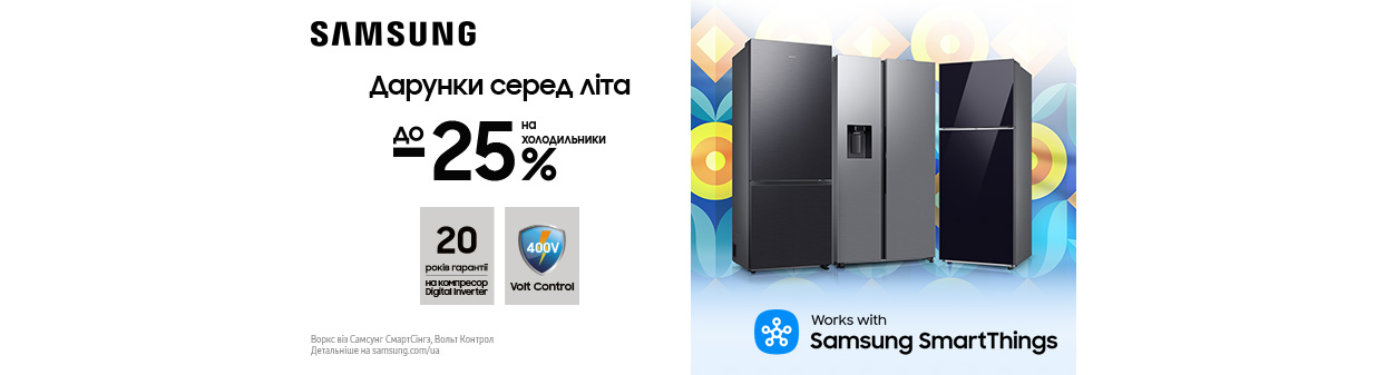 20250801_20250831_mda_sale_fridge_samsung