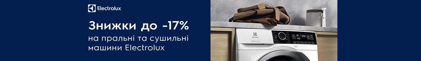 20250801_20250831_sale_washer_electrolux (dryer)